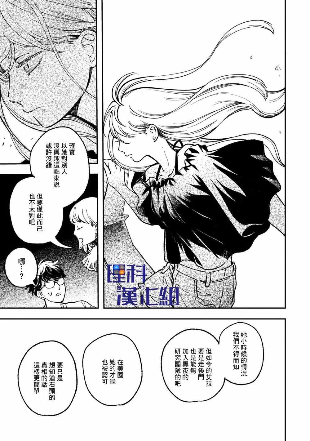 第10话 第15页