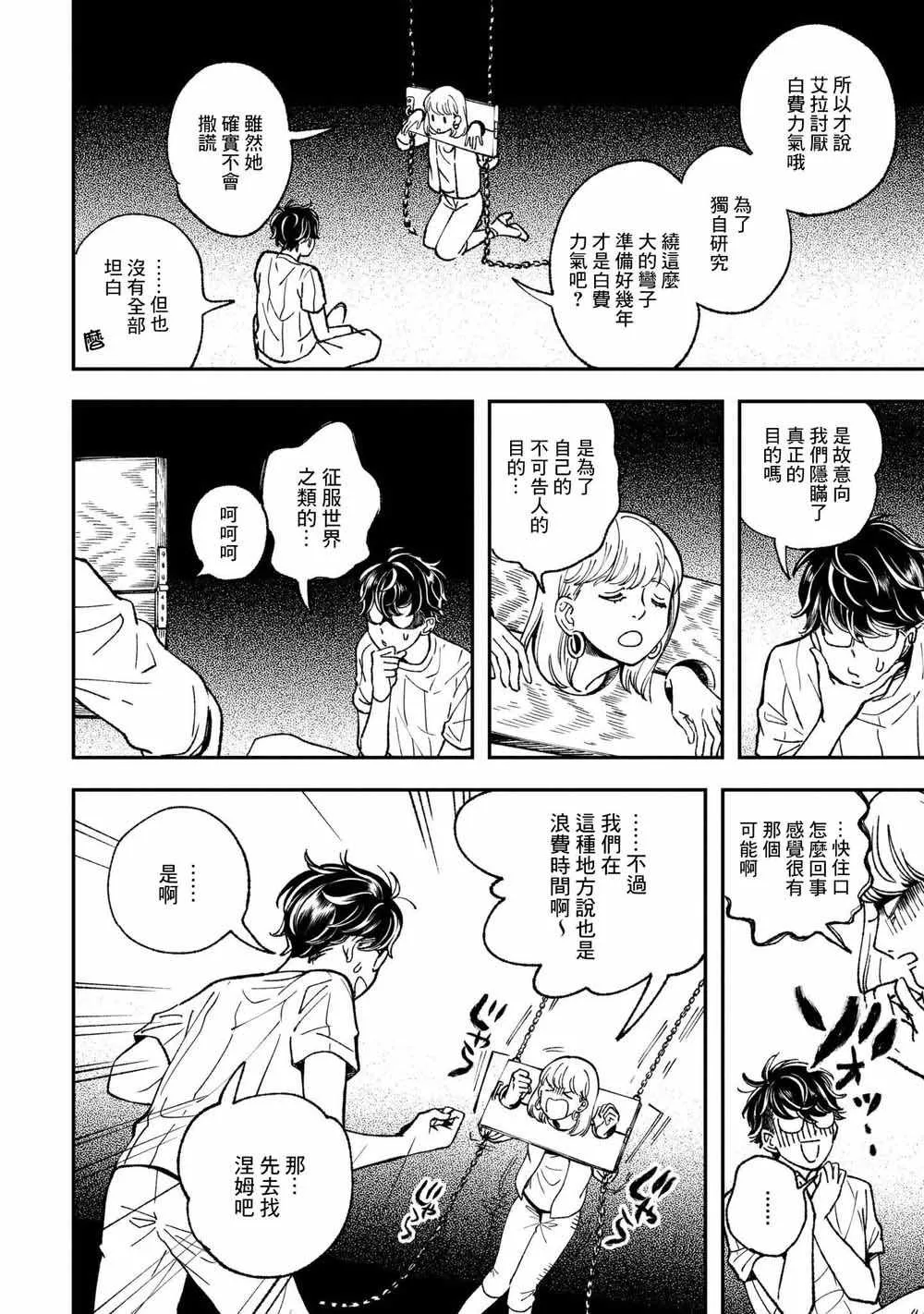 第10话 第16页