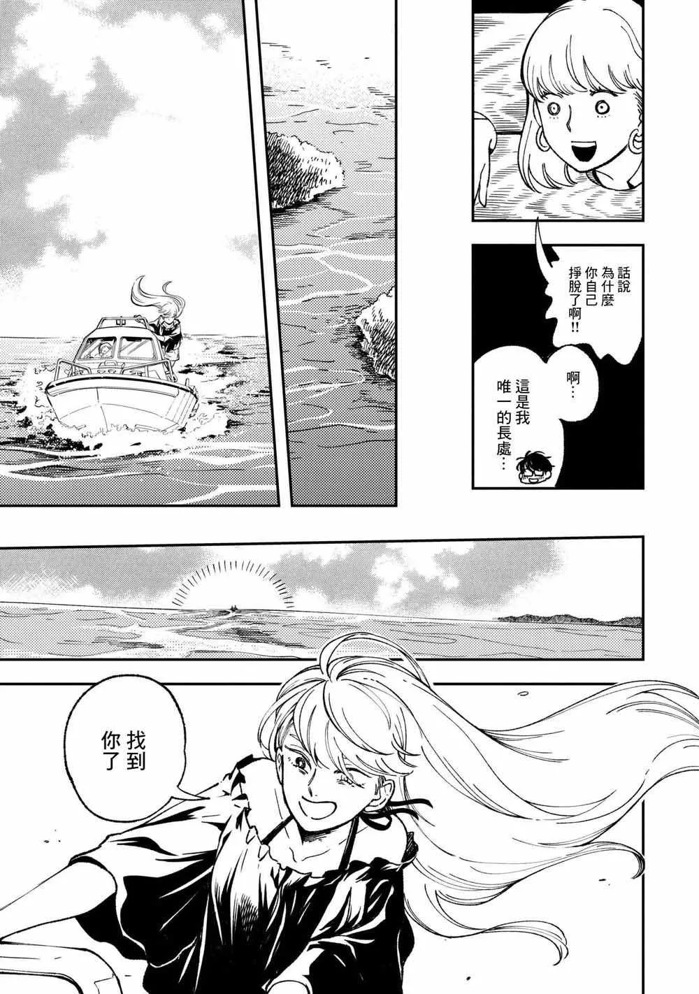 第10话 第17页