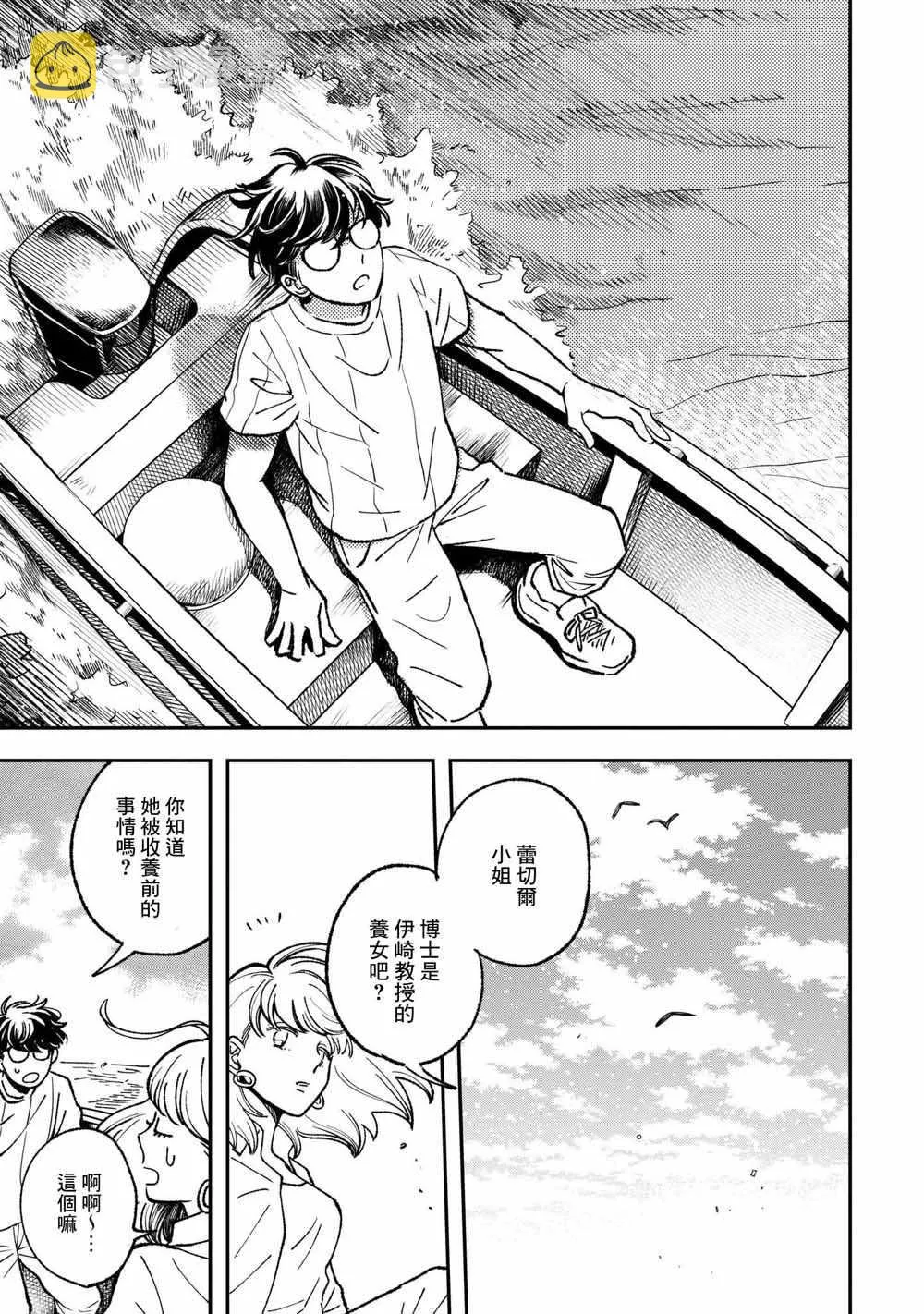 第10话 第23页