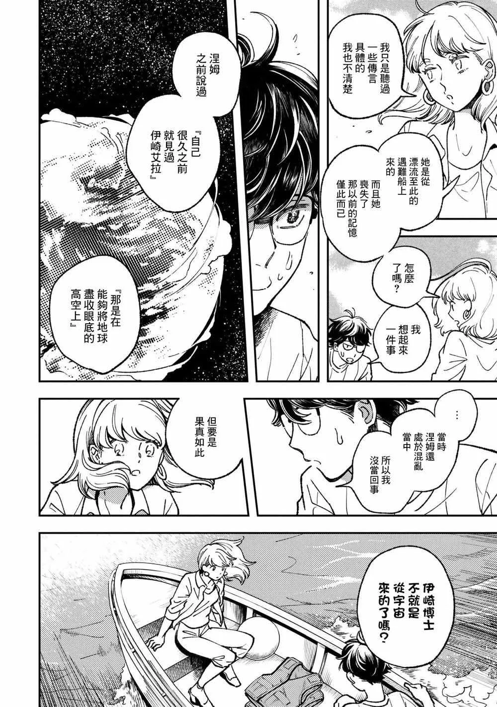 第10话 第24页