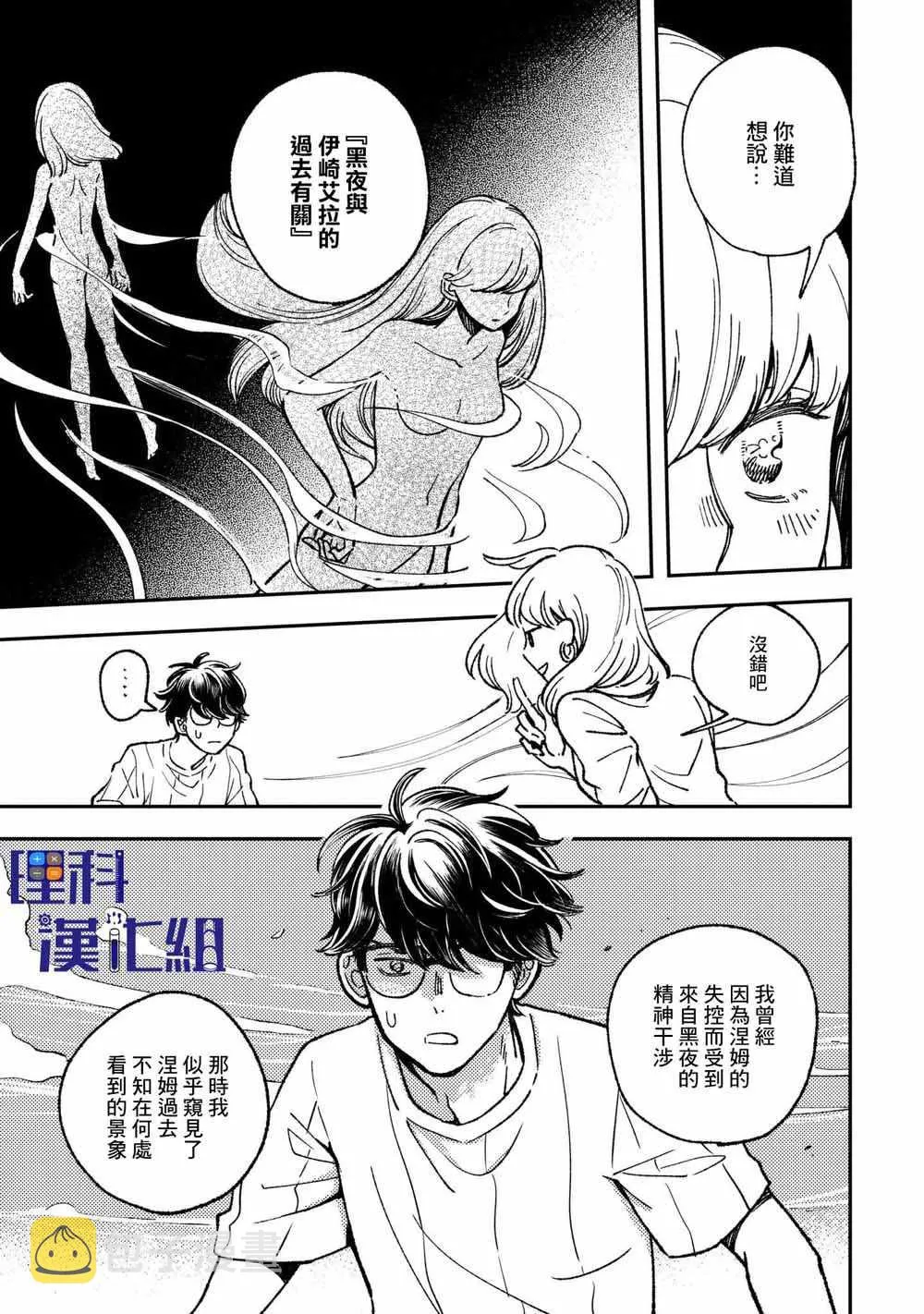 第10话 第25页
