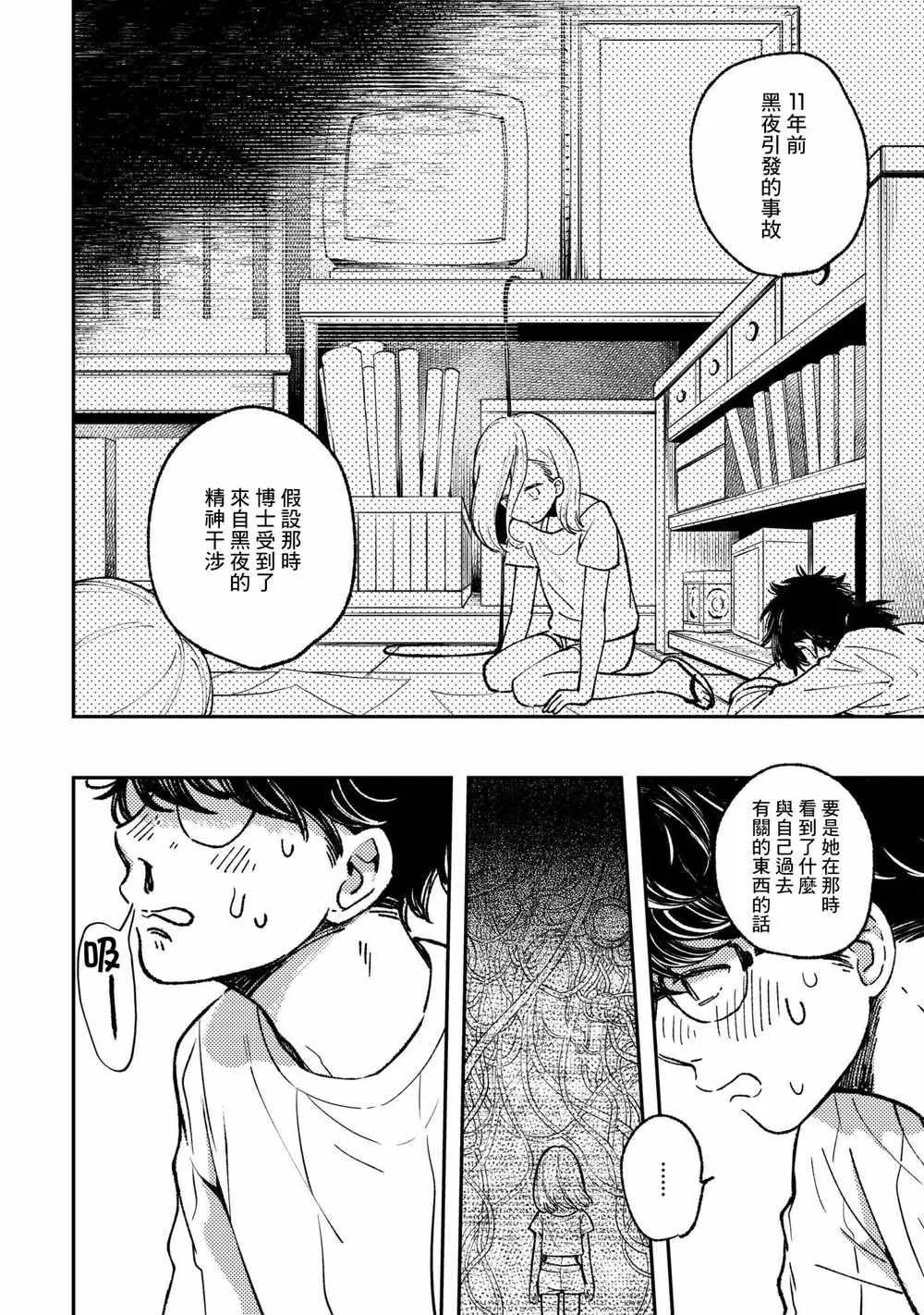 第10话 第26页