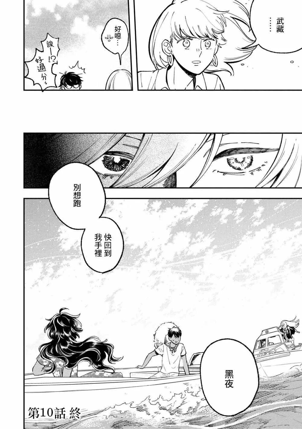 第10话 第28页