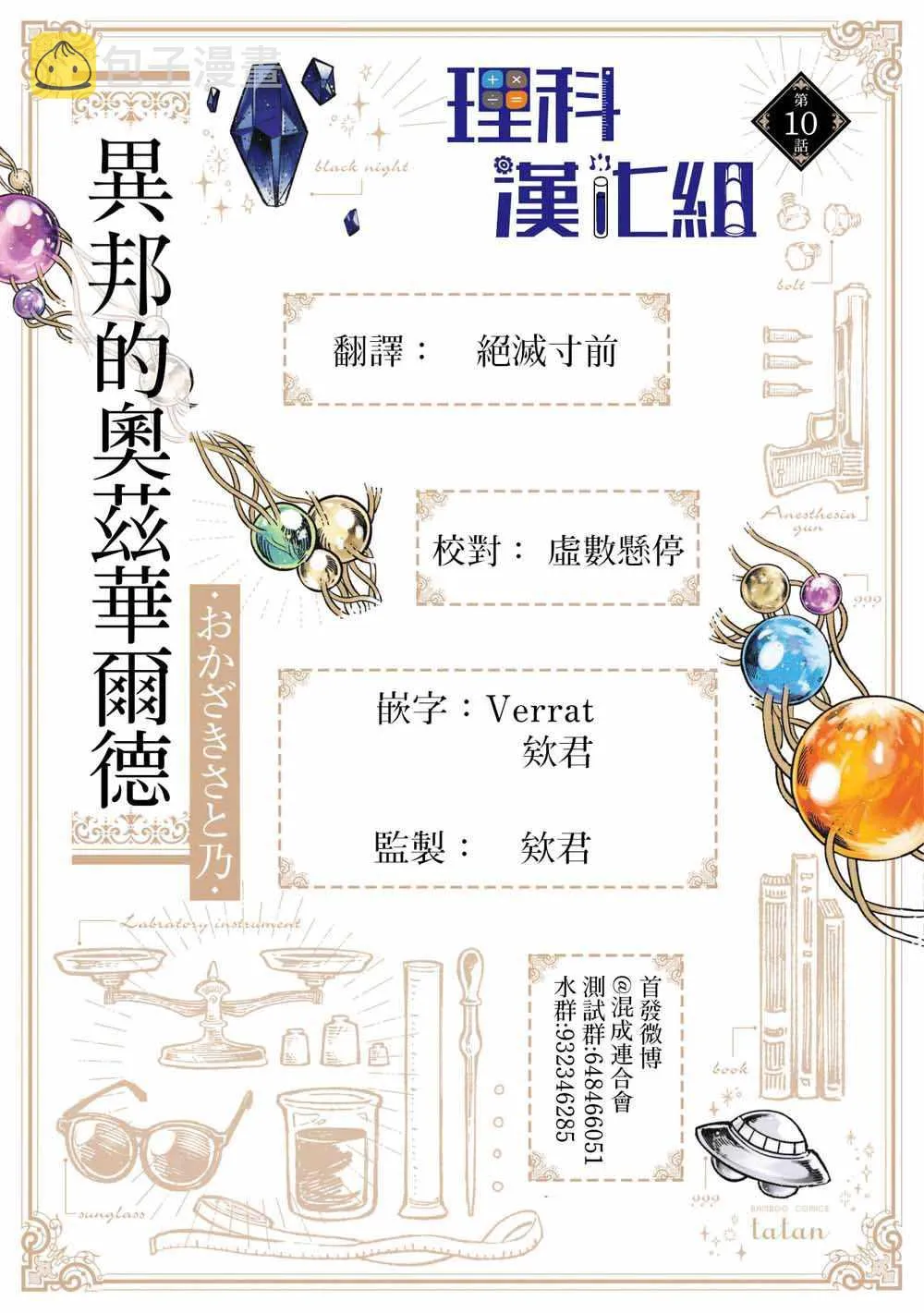 第10话 第29页