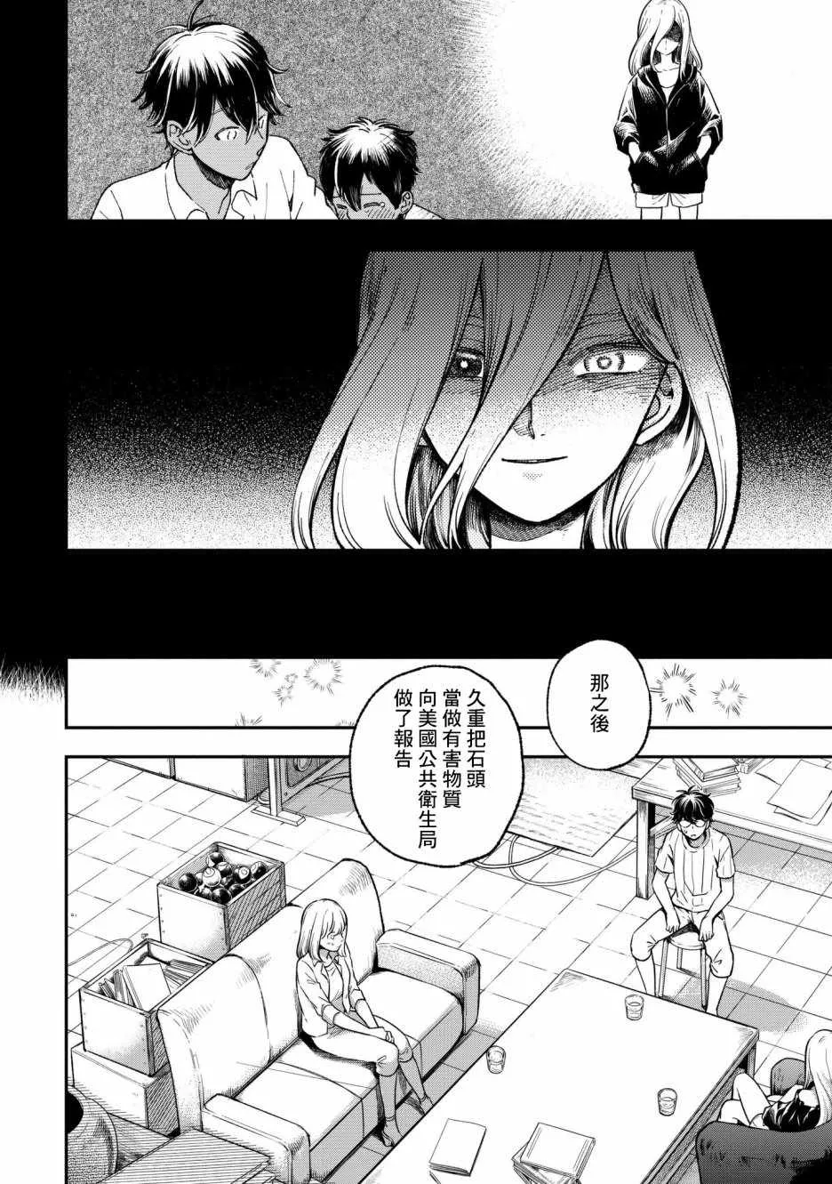第9话 第12页