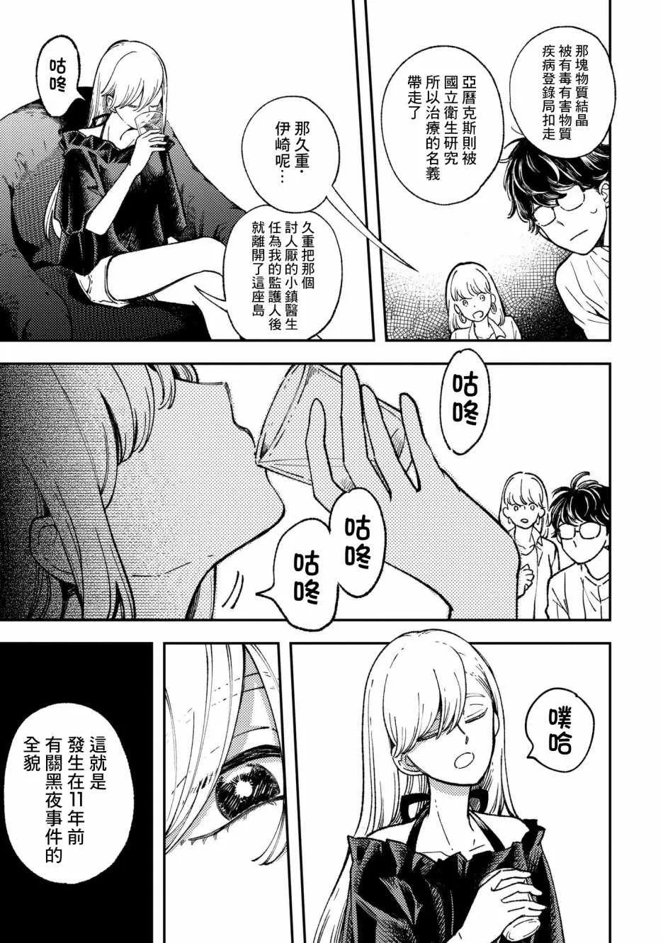 第9话 第13页