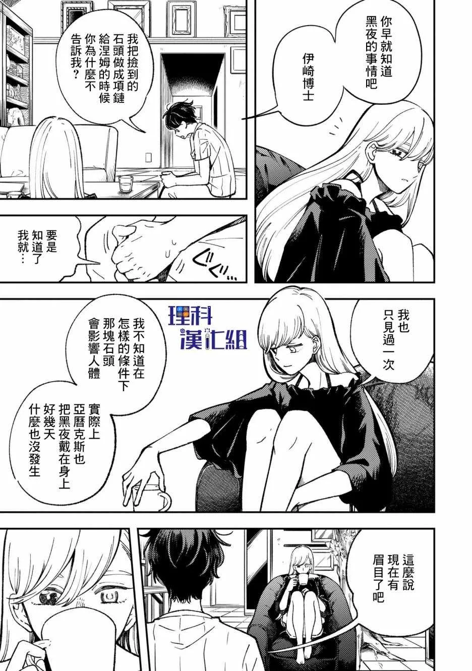 第9话 第15页