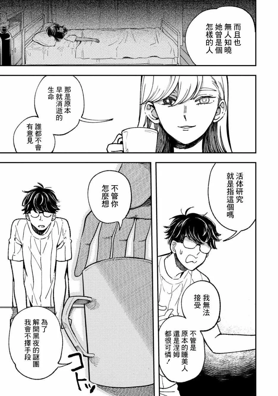 第9话 第17页