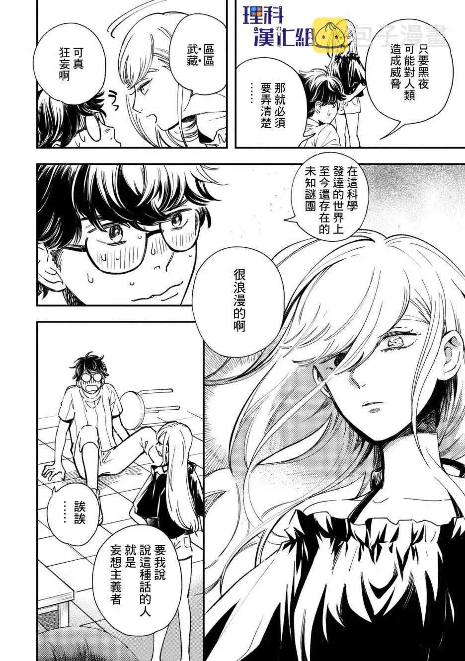 第9话 第20页