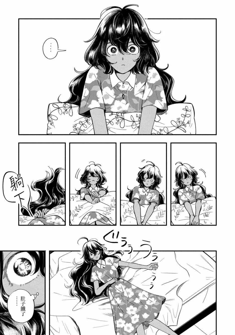 第8话 第3页