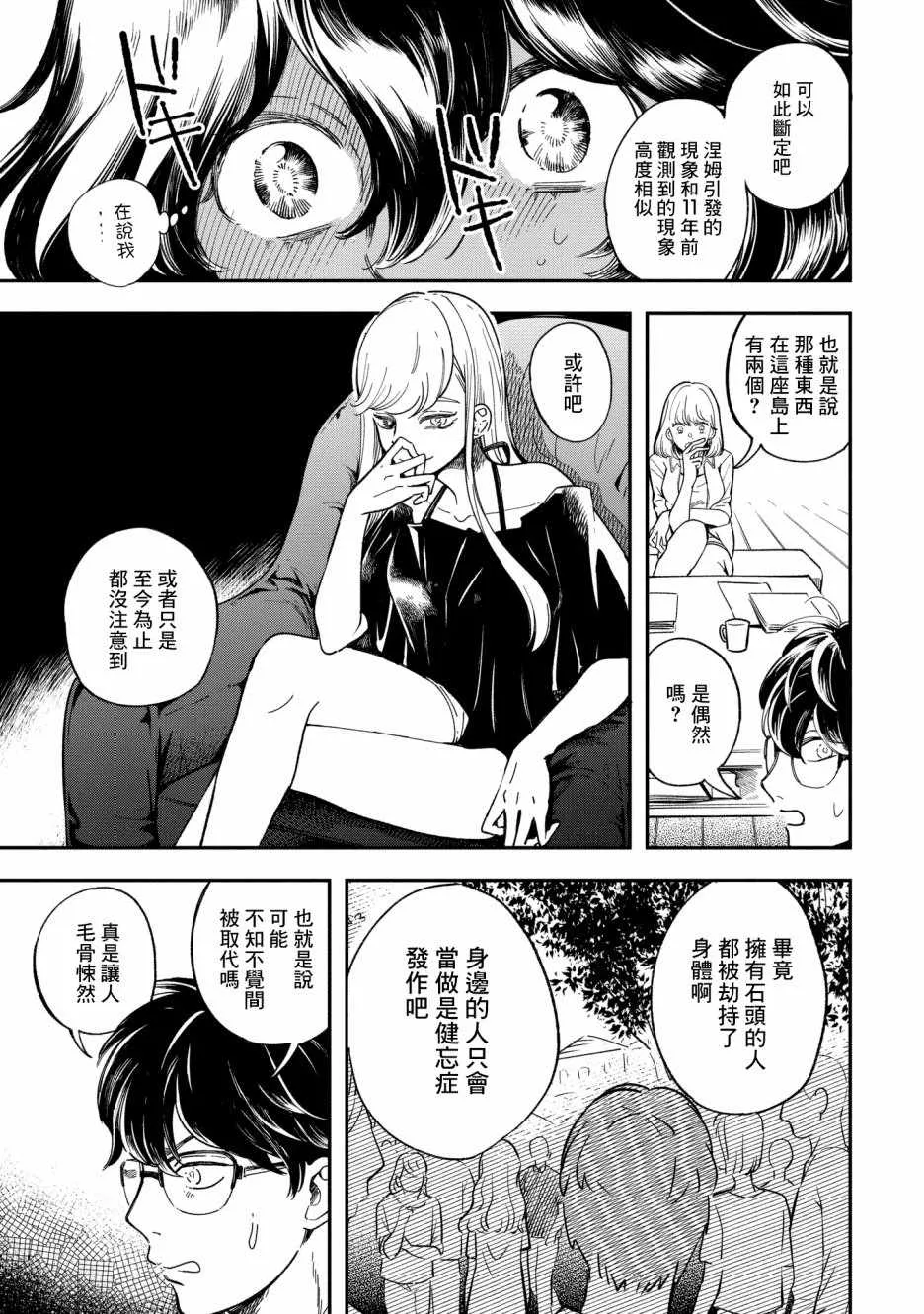第8话 第5页