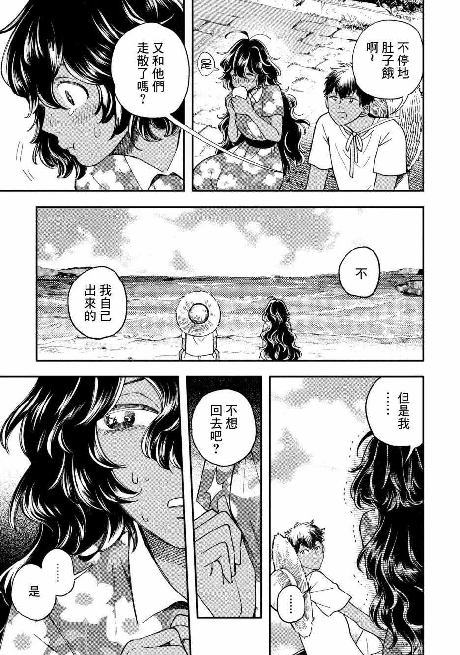第8话 第13页