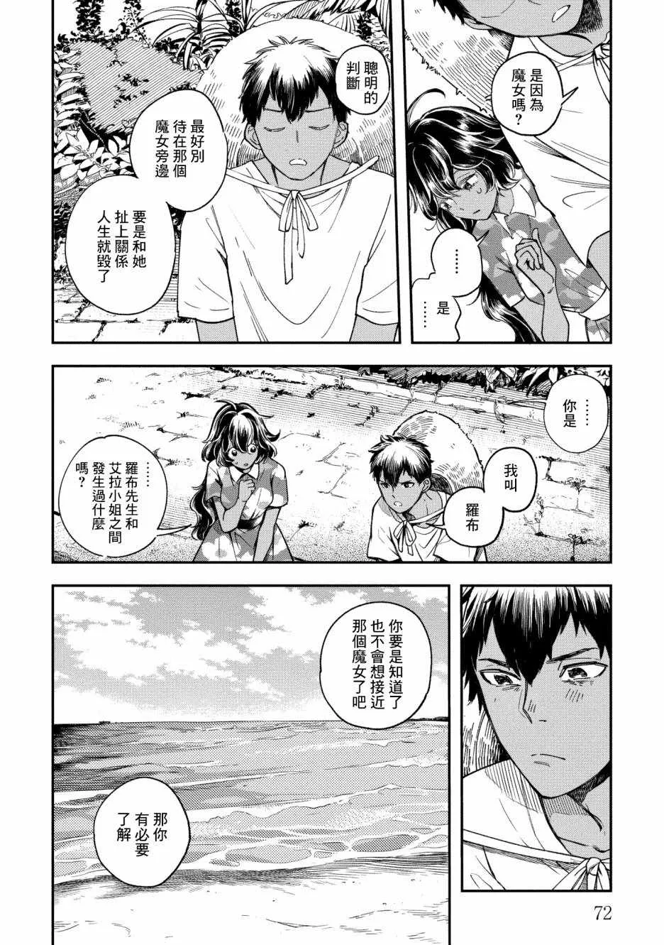 第8话 第14页