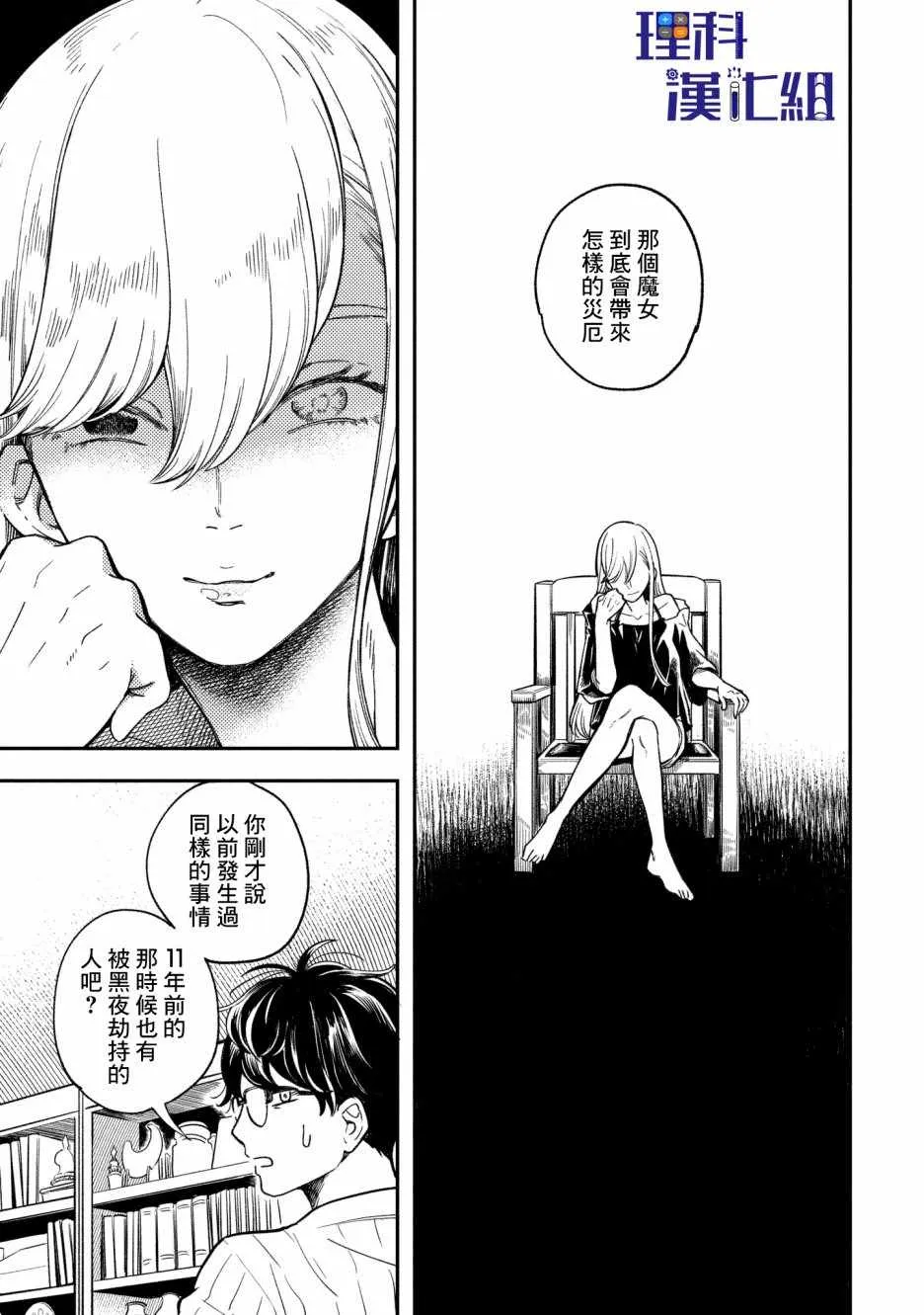 第8话 第15页