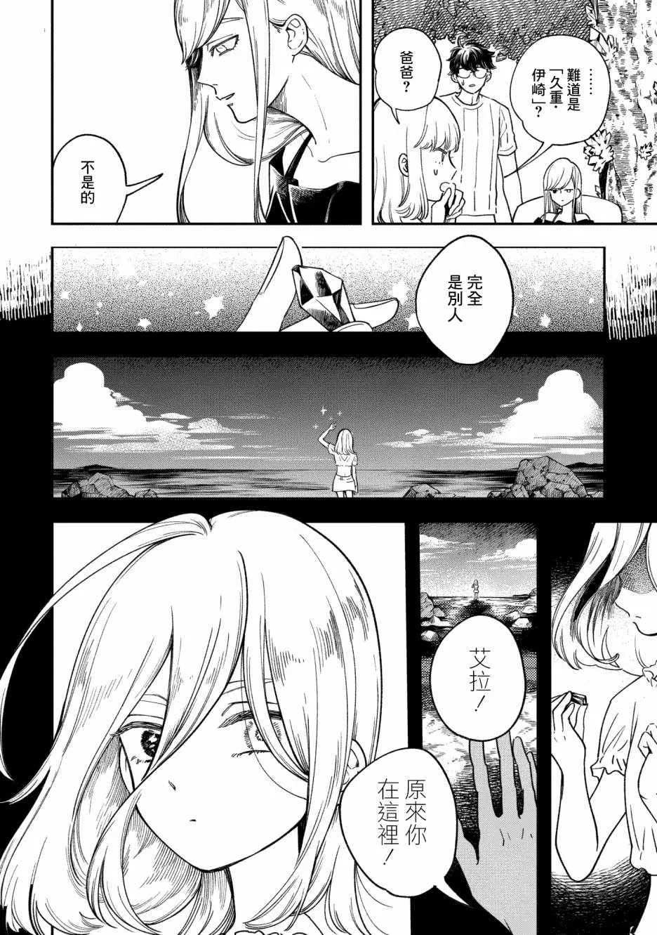 第8话 第16页