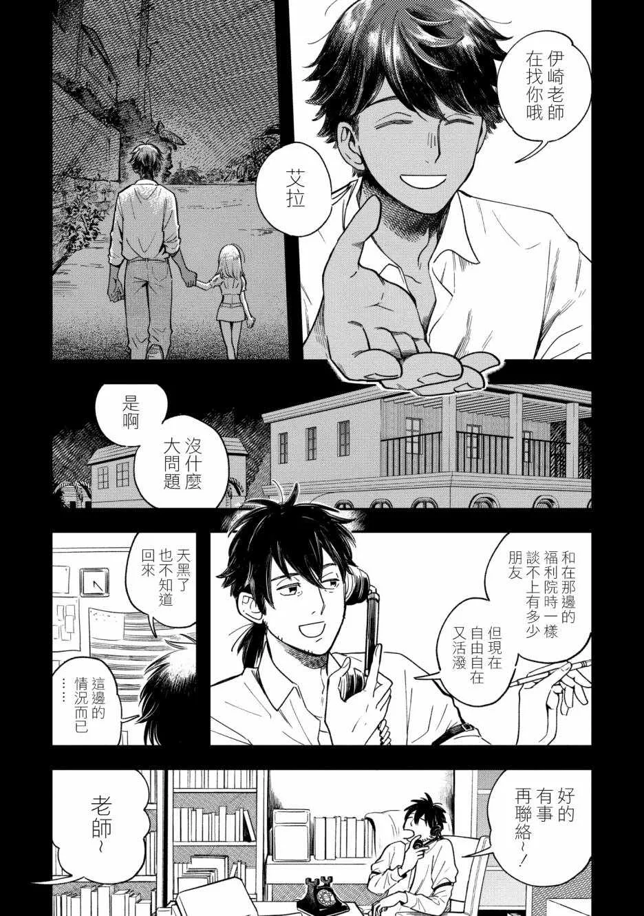 第8话 第17页