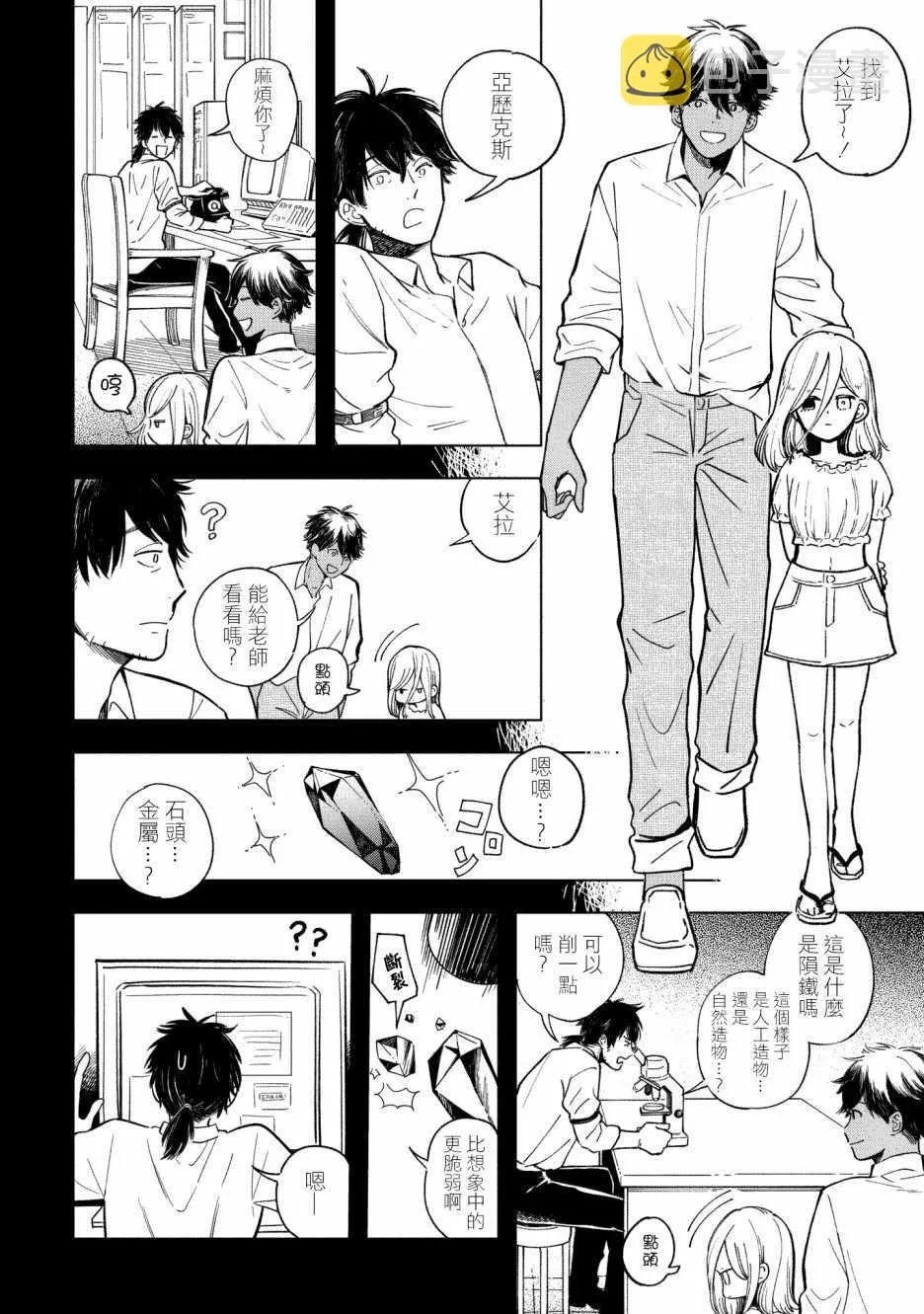 第8话 第18页