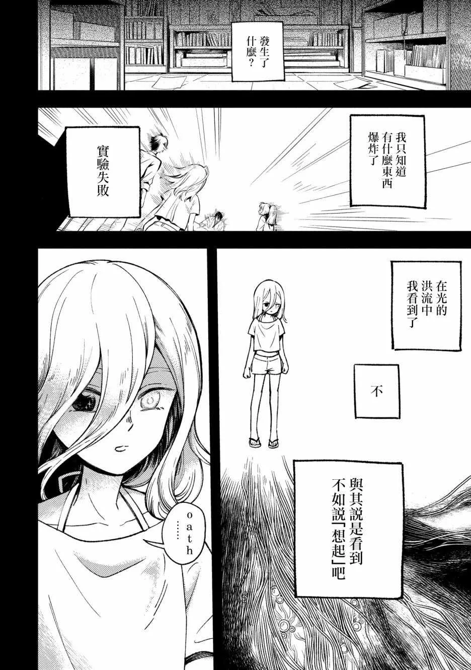 第8话 第24页