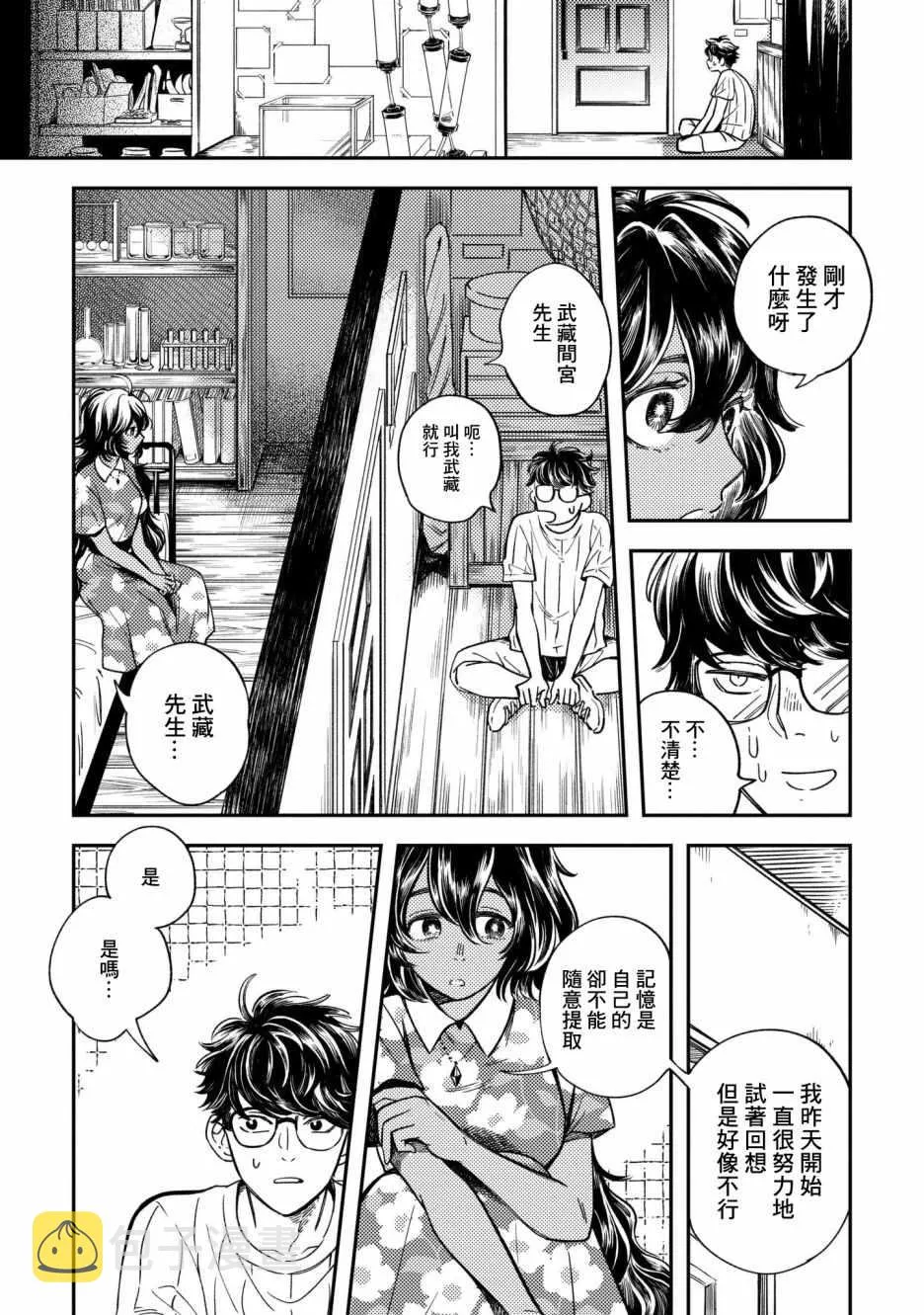 第7话 第13页