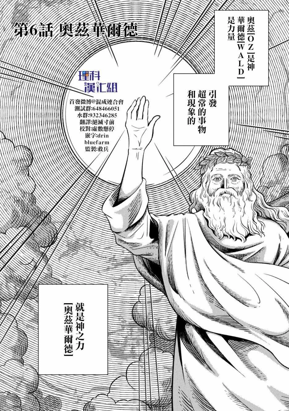 第6话 第4页