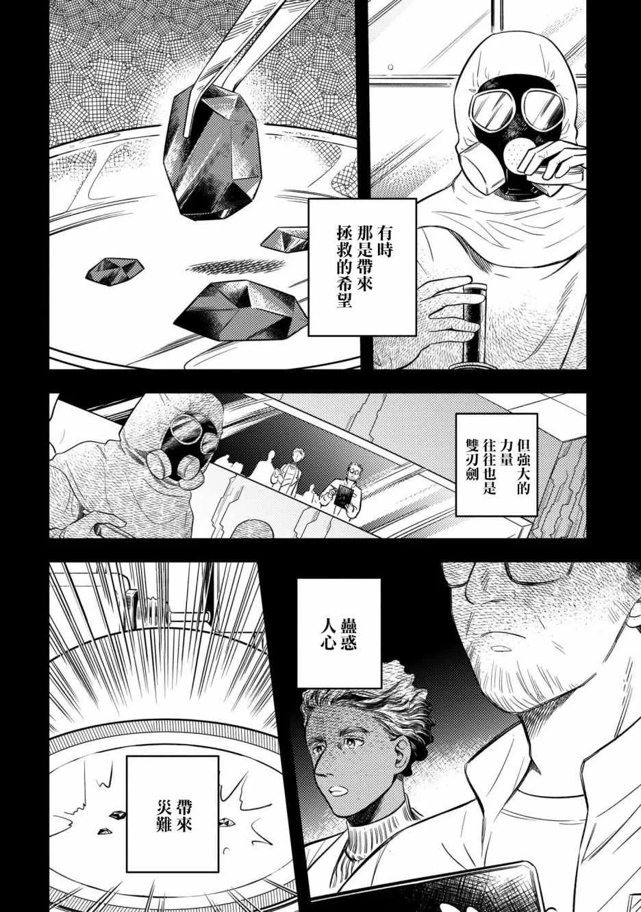 第6话 第5页