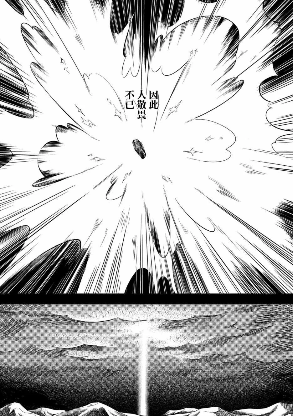 第6话 第6页