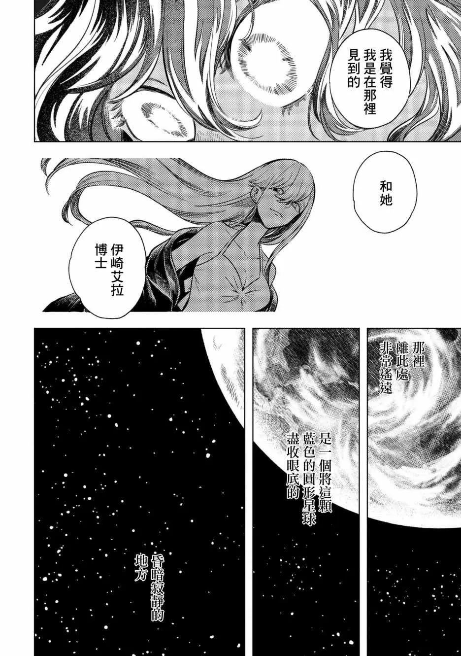 第6话 第9页