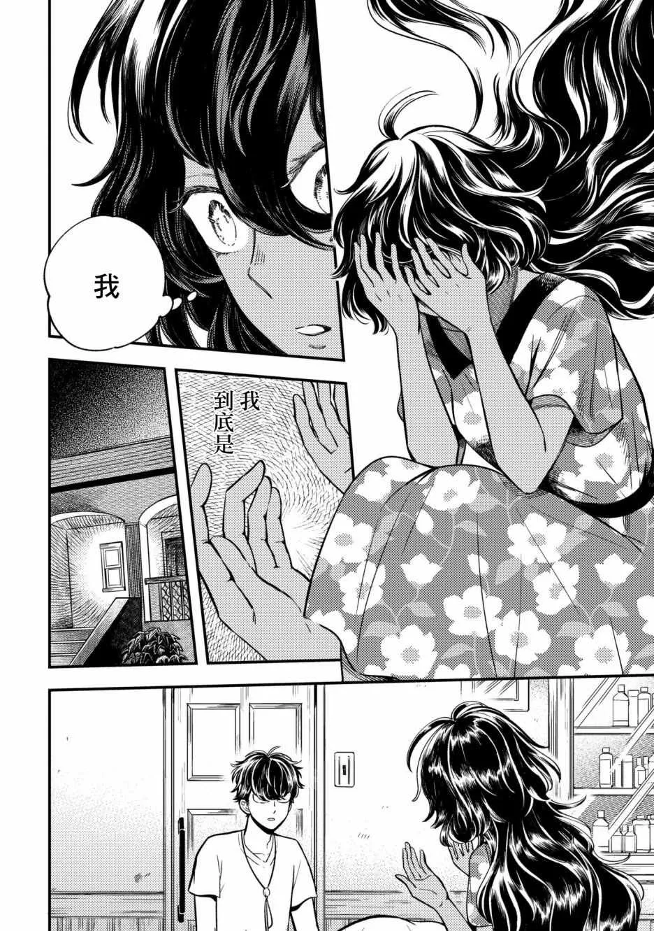 第6话 第11页
