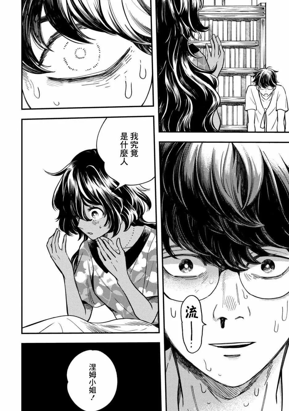 第6话 第13页