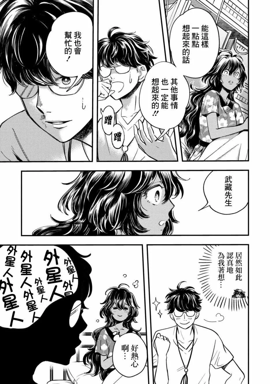 第6话 第14页