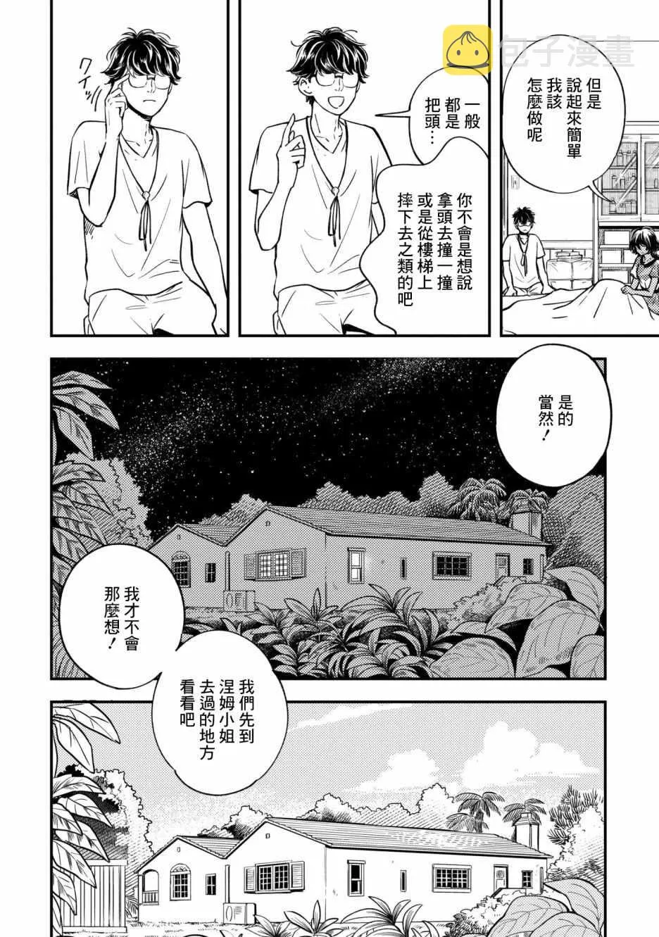 第6话 第15页