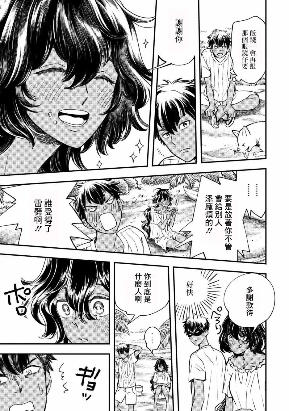 第6话 第22页