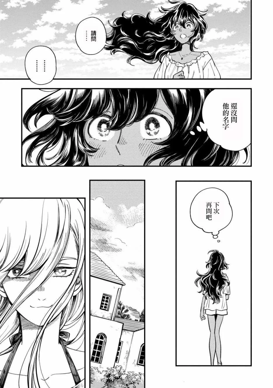 第6话 第24页
