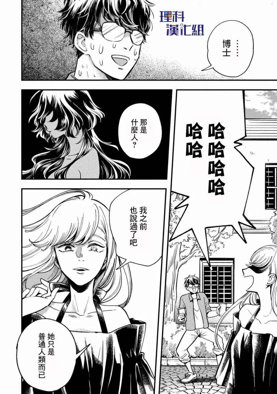 第6话 第25页