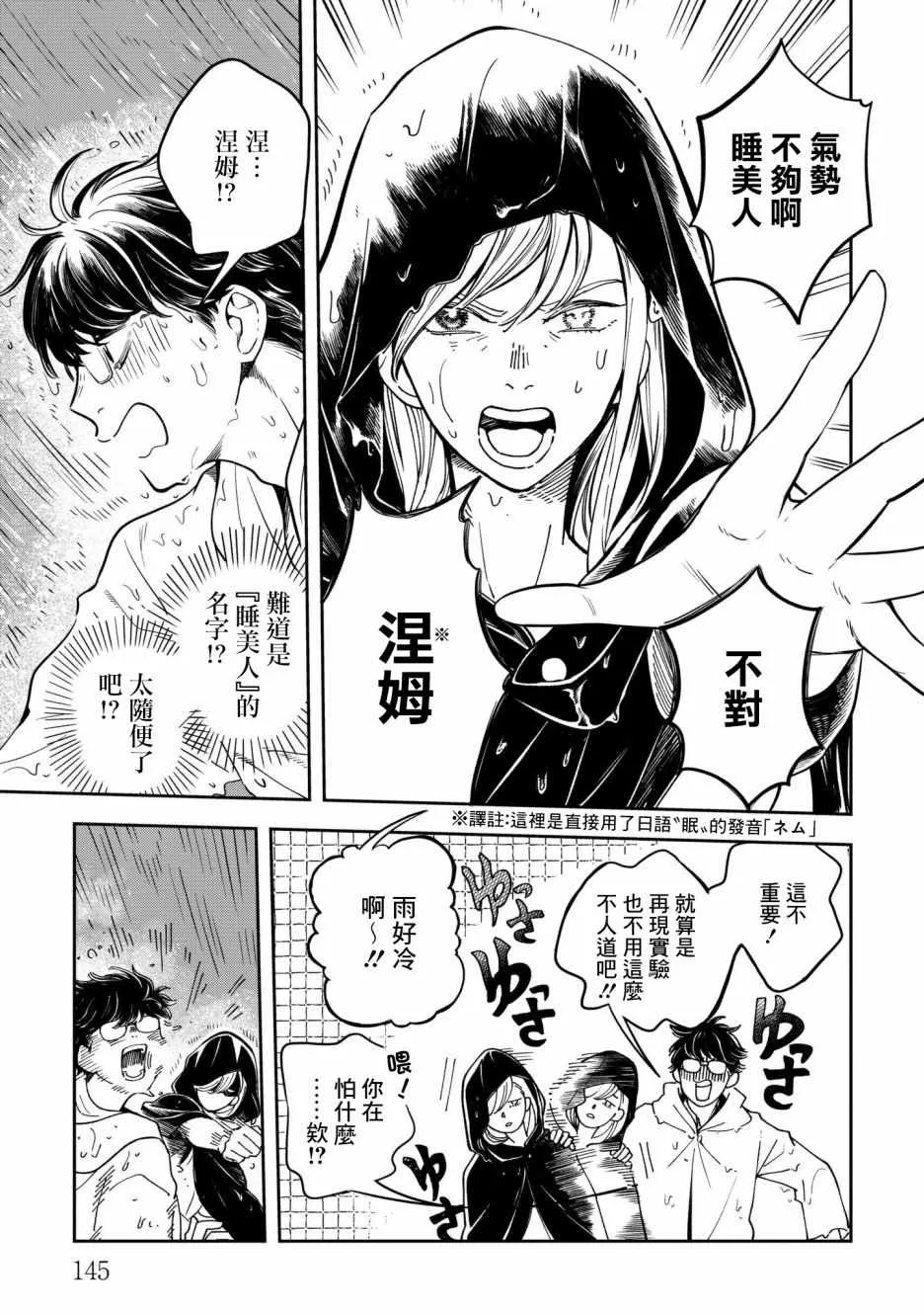 第5话 第3页