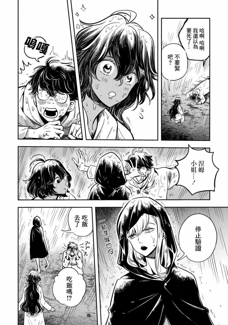 第5话 第4页
