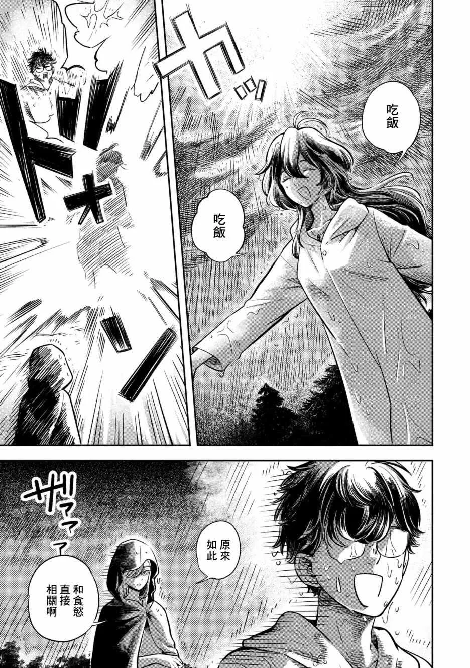 第5话 第5页