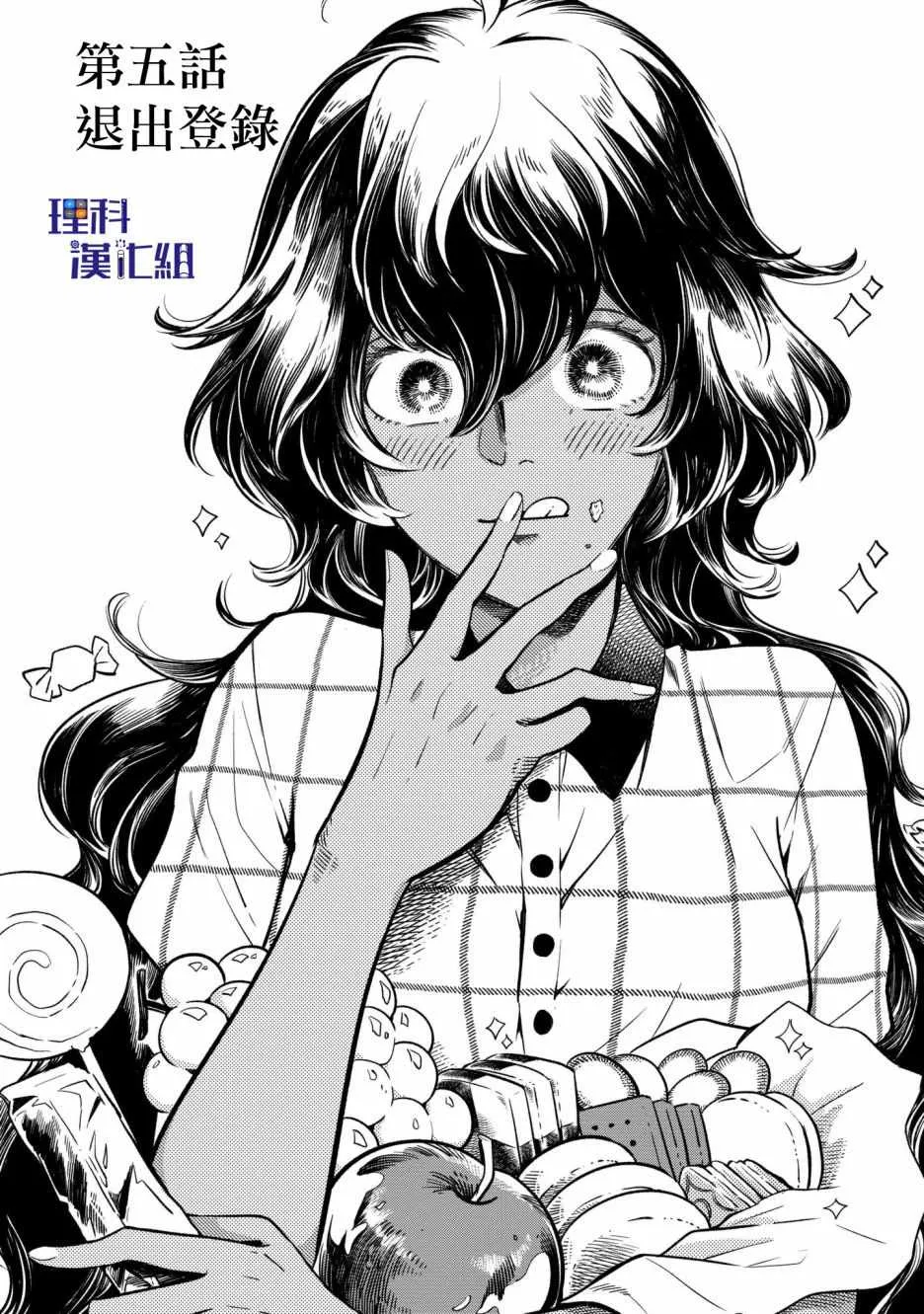 第5话 第6页