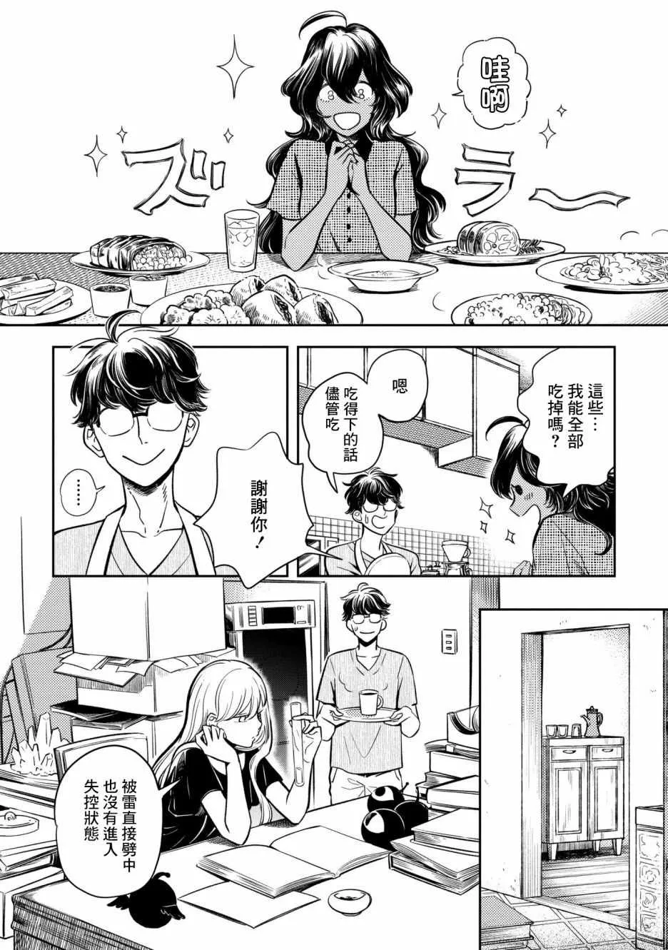 第5话 第7页