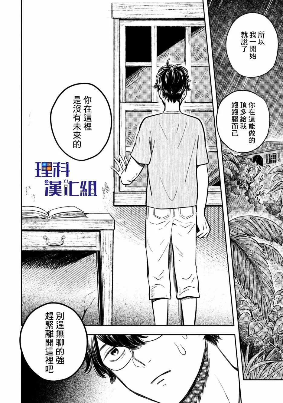 第5话 第10页
