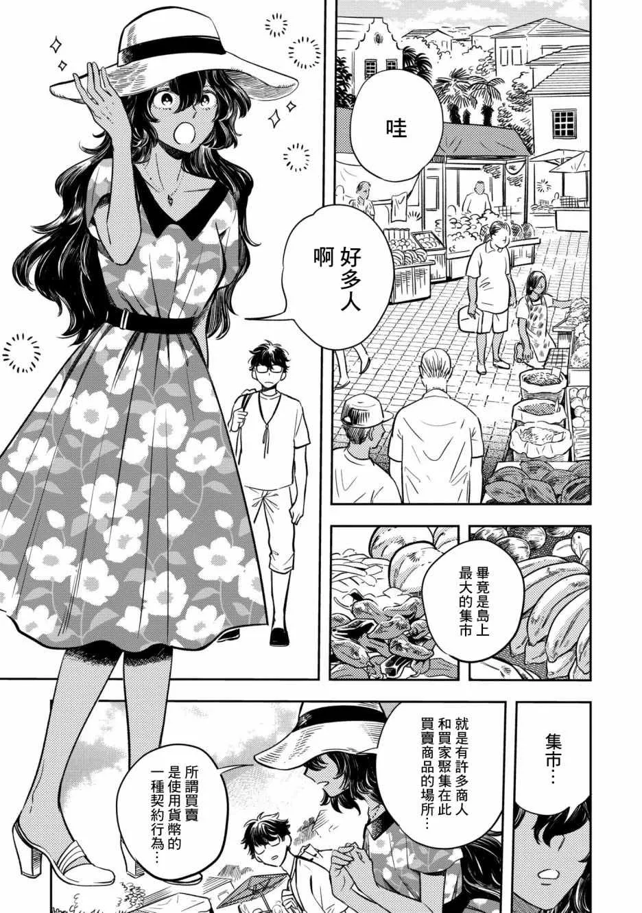 第5话 第12页