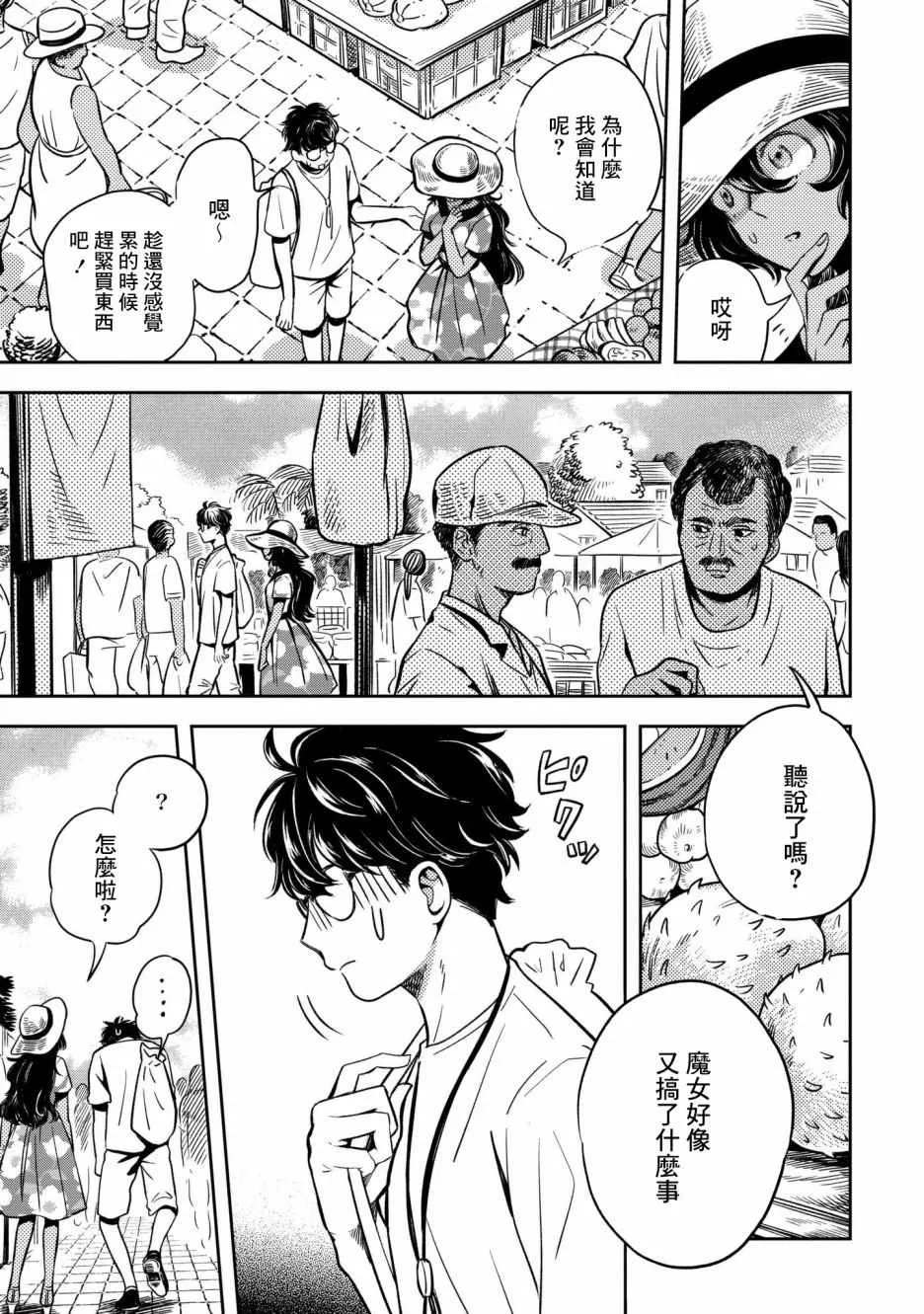 第5话 第13页