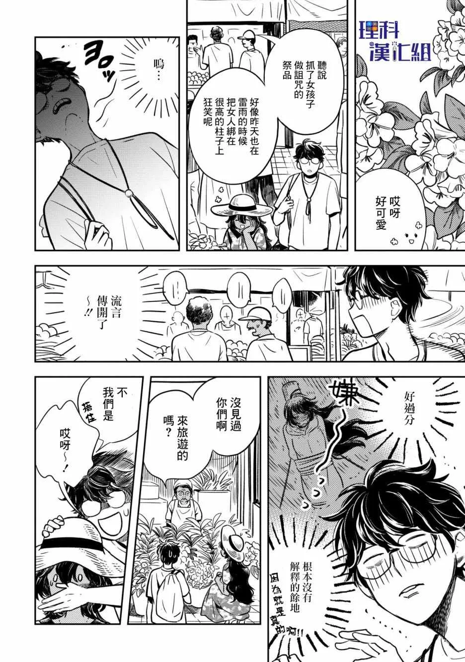 第5话 第14页