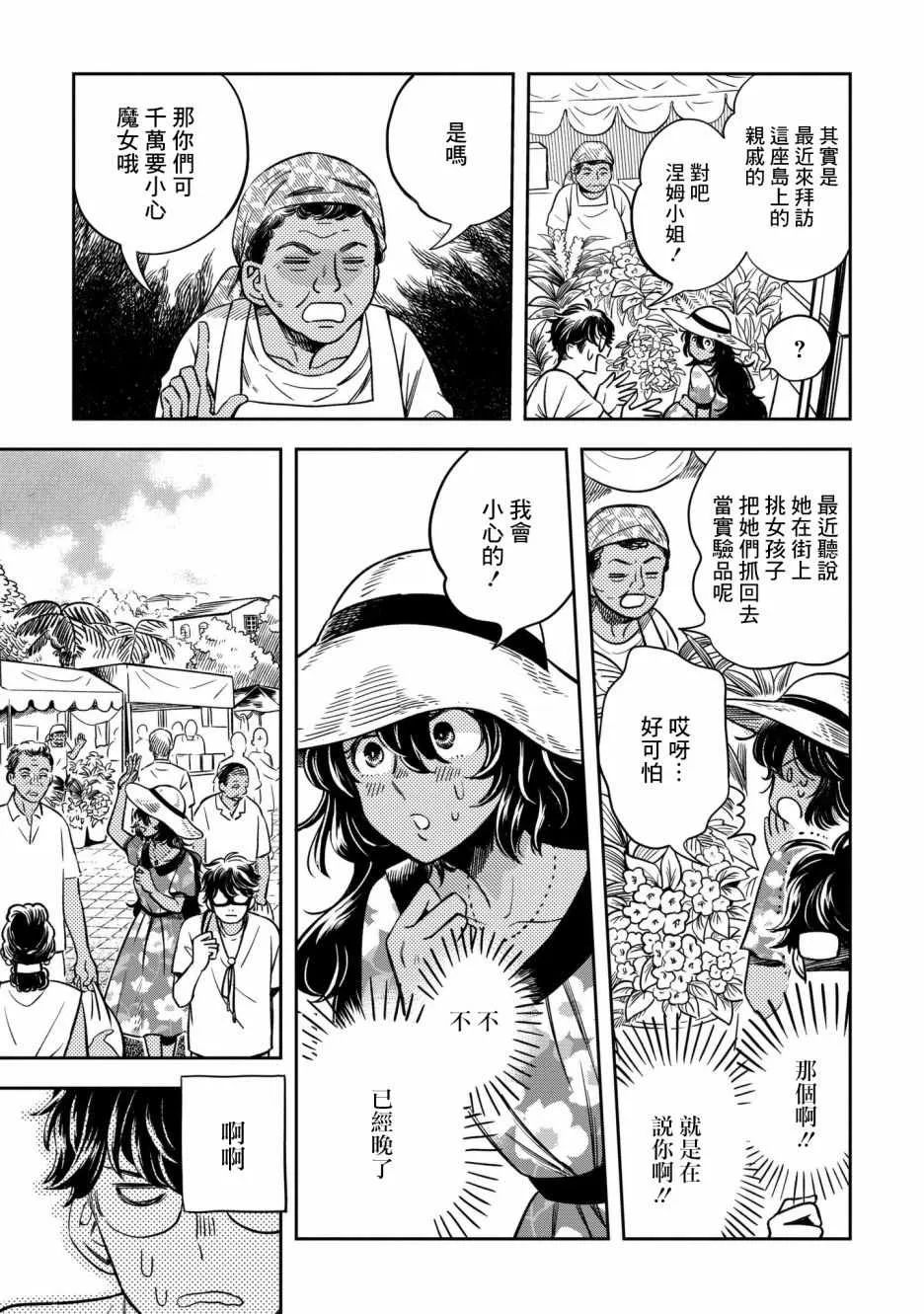 第5话 第15页