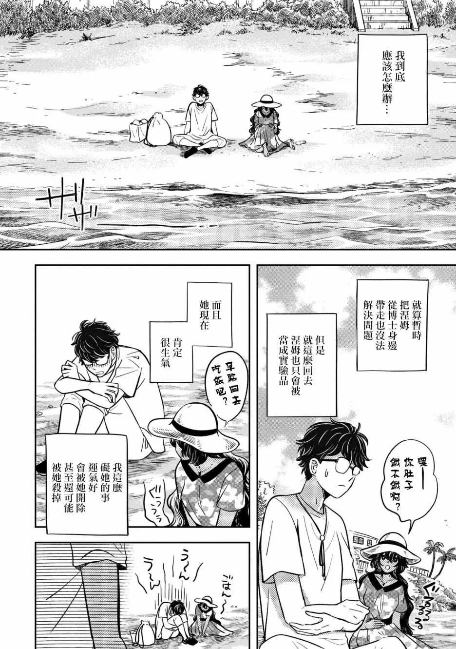 第5话 第16页