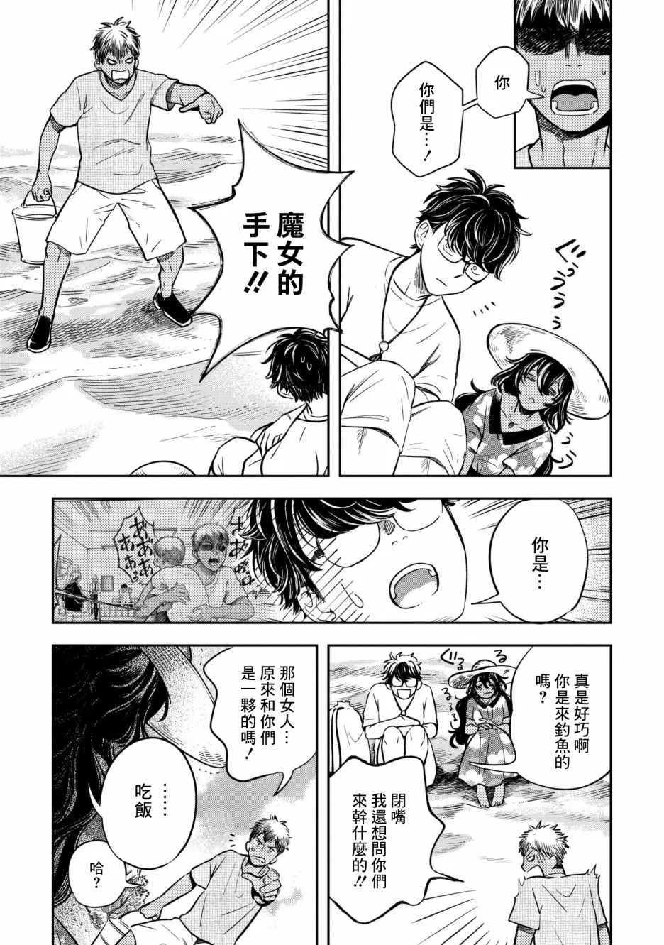第5话 第17页