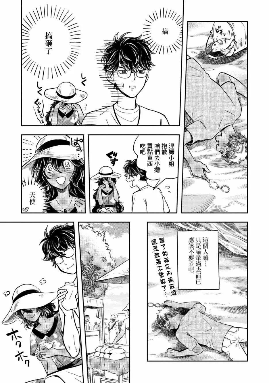 第5话 第19页
