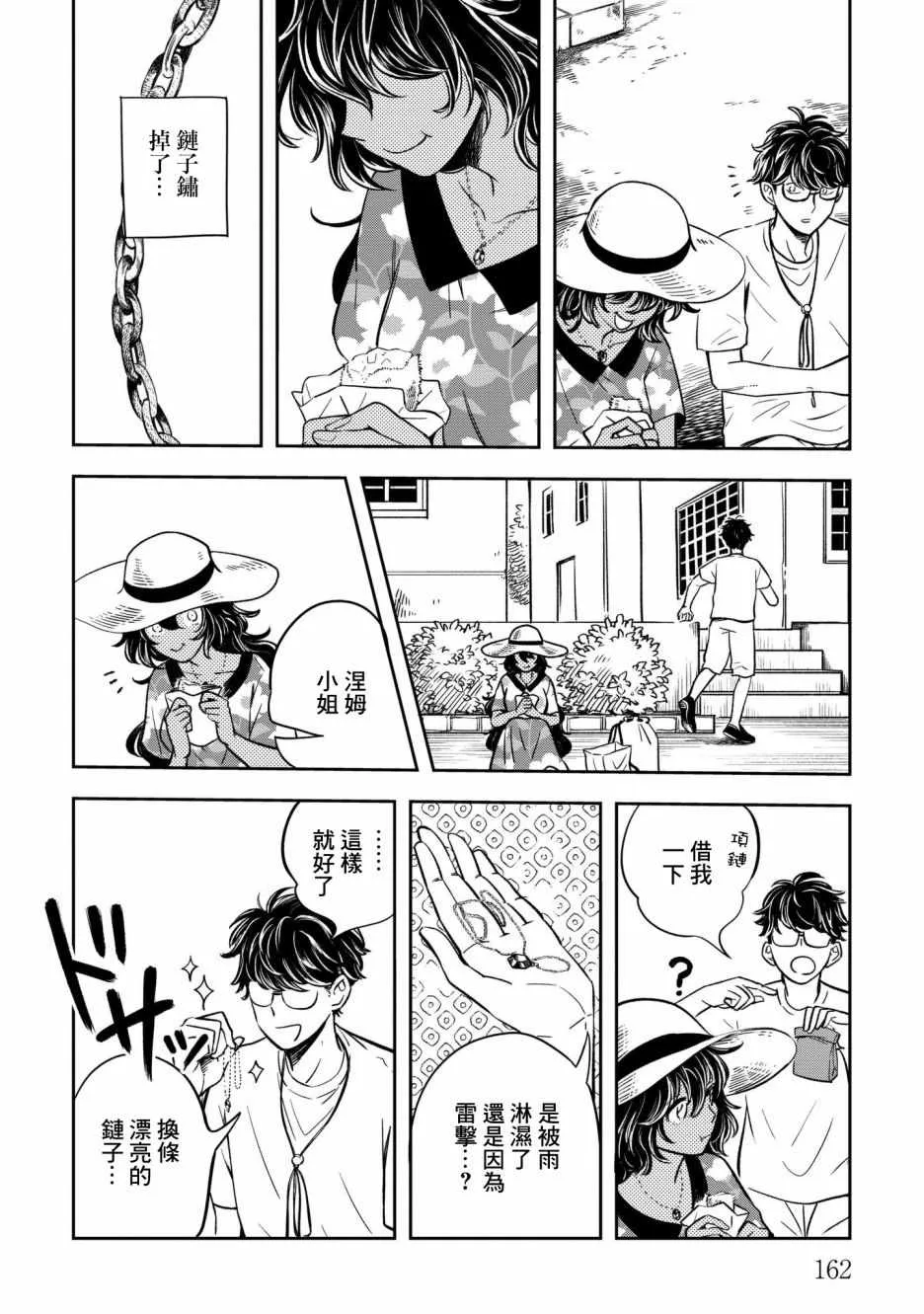 第5话 第20页