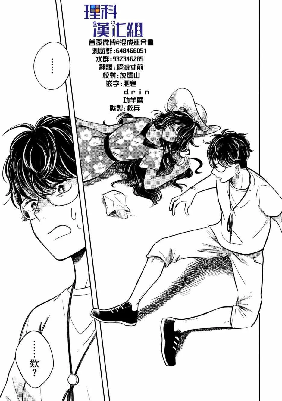 第5话 第21页